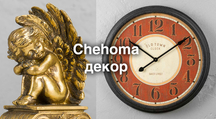 Большое поступление удивительных аксессуаров от креативного бренда Chehoma