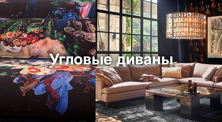 Новые роскошные угловые модульные диваны в наличии в наших магазинах