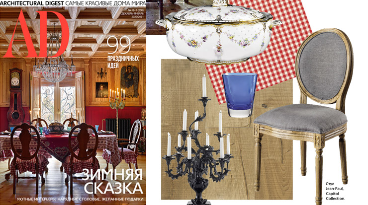 Стул Capitol Collection снова на страницах журнала Architectural Digest. Создаем интерьер с обложки