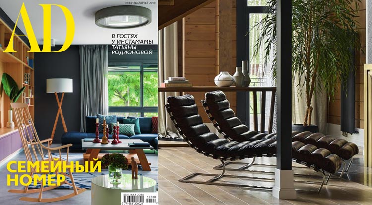 Кресло-лежанка Oviedo в каминной зоне загородного дома на страницах журнала Architectural Digest