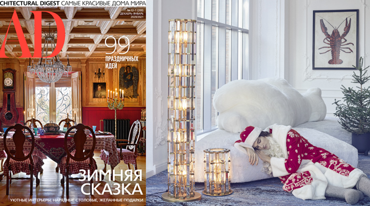 Светильники Night Rod и картина-принт Лобстер в новогоднем интерьере от журнала Architectural Digest