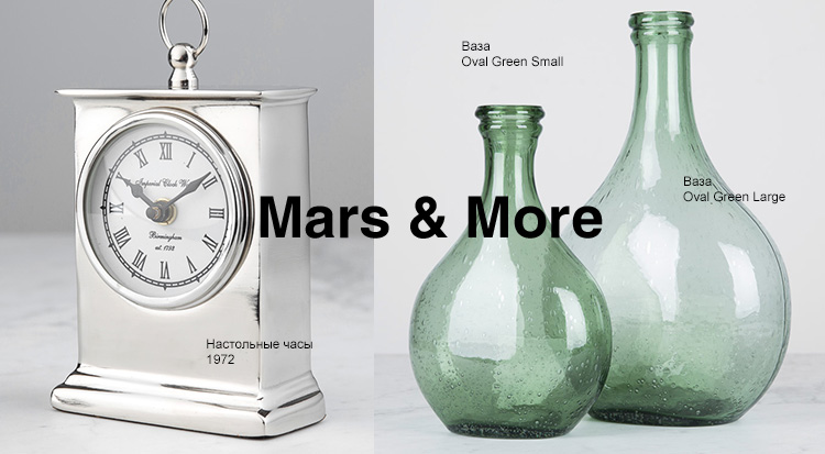 Новое поступление декора для дома от голландцев Mars & More