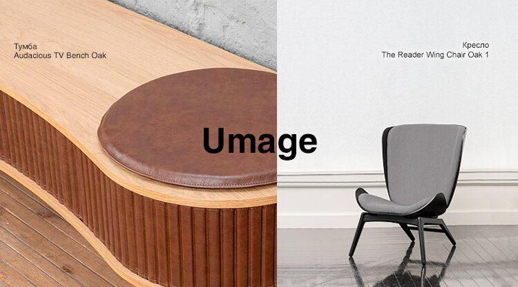 Новинки Umage в наших магазинах: лаунж-кресла, тумбы с дверцами на рельсах и подушка из экокожи