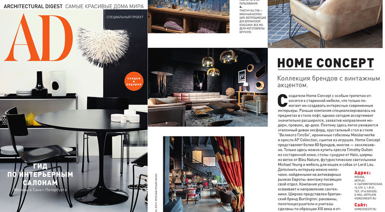 Интерьер флагманского шоу-рума Home Concept в специальном выпуске журнала Architectural Digest