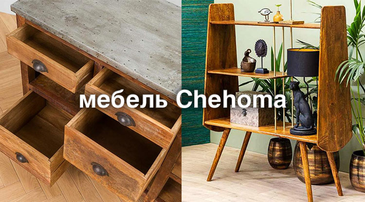 Долгожданные новинки Chehoma: аутентичная мебель для вашего дома