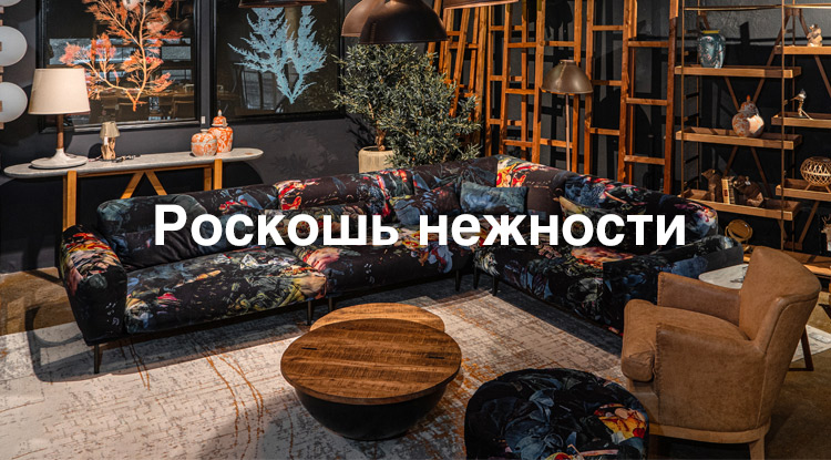 Его величество - Бархат! Символ утончённости, благородства и мерцающего великолепия