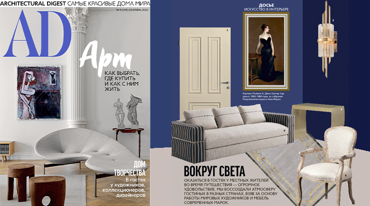 Атмосфера американской гостиной в сентябрьском номере журнала Architectural Digest