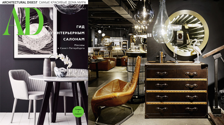 Мультибрендовый салон мебели и декора Home Concept в гиде по интерьерным салонам от Architectural Digest