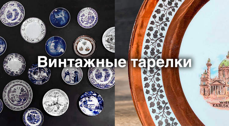Большое поступление винтажного фарфора прямиком из Европы
