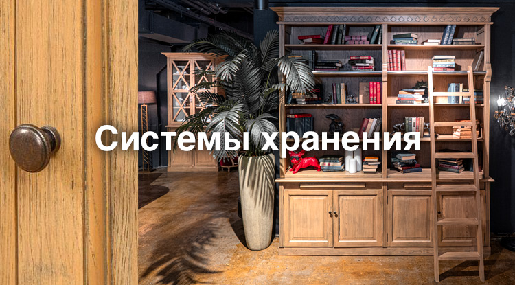 Сокровищницы для хранения вещей: спрятать важное, показать красивое