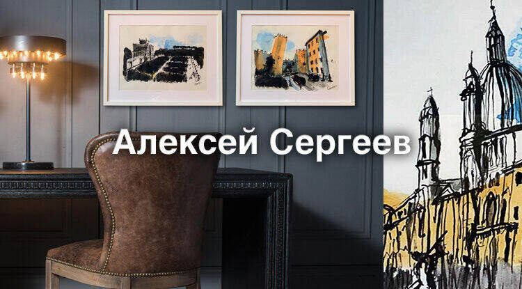 Пополнение коллекции рисунков "Итальянские каникулы" от художника Алексея Сергеева