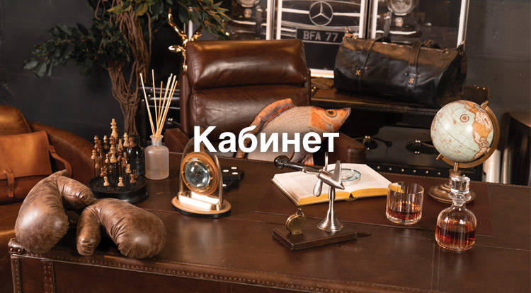 3 в 1: респектабельность, комфорт и функционал. Создайте уникальную рабочую атмосферу