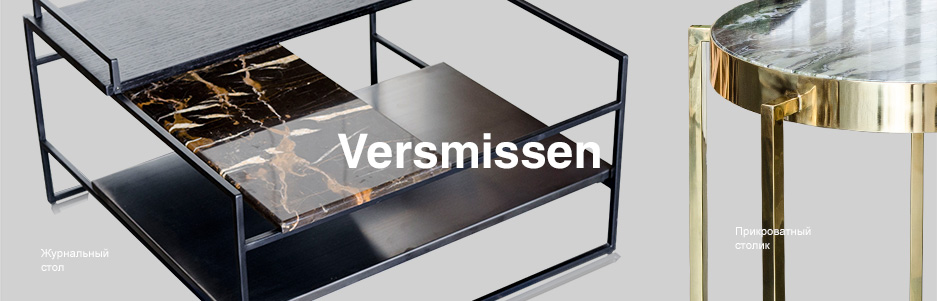 2016-05-13 Versmissen