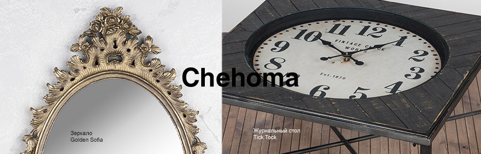 2019-01-16_Chehoma