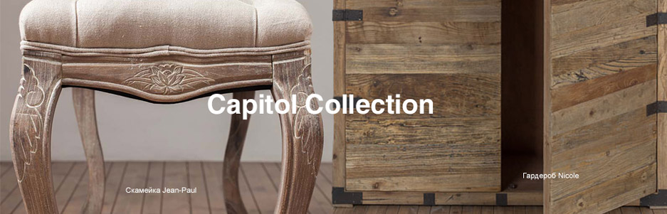 2017-02-10 Capitol Collection