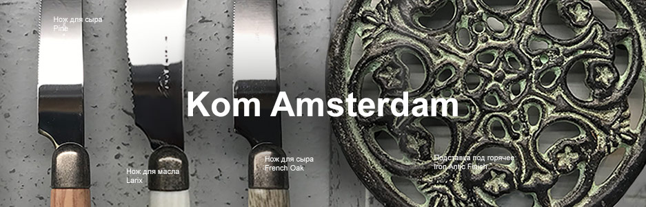 2018-07-24 Kom-Amsterdam