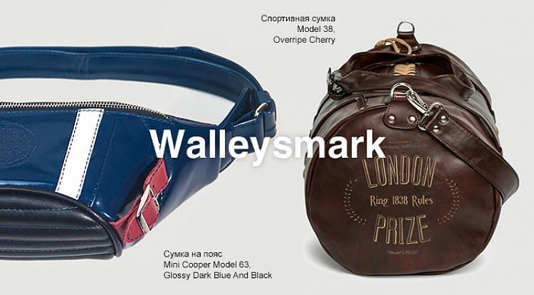 Встречайте поступление кожаных сумок и кошельков Walleysmark