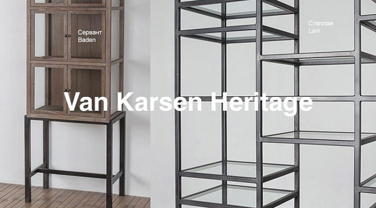 Встречайте новую партию мебели Van Karsen Heritage