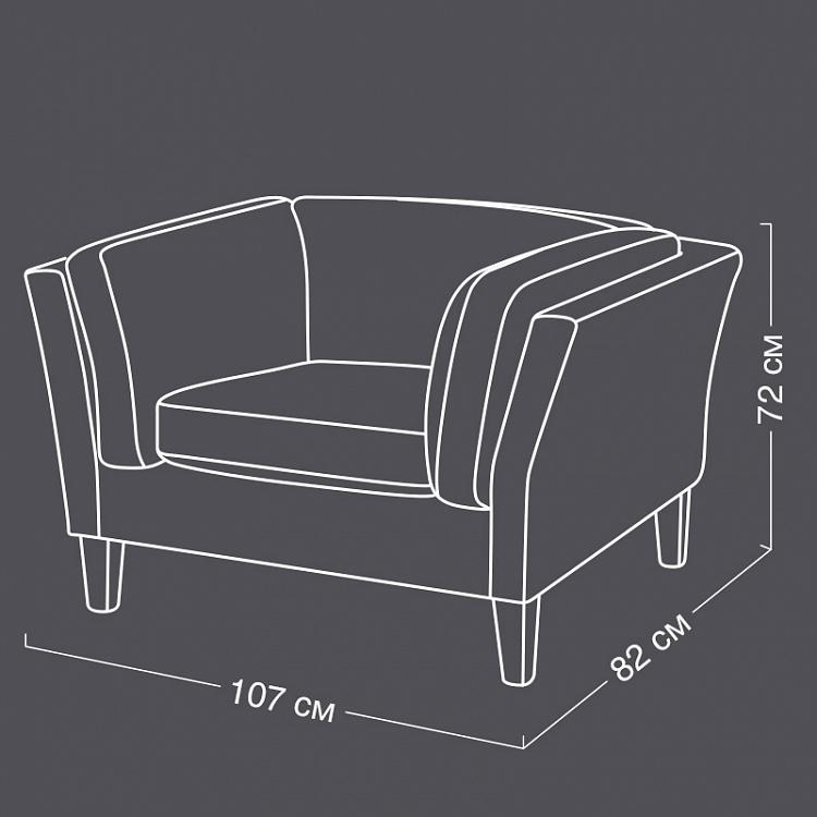 Кресло Томми, светлые ножки Tommy Armchair, Light Brown Wood D