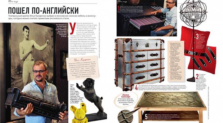 Осенний шоп-тур журнала Architectural Digest по нашему флагманскому шоу-руму