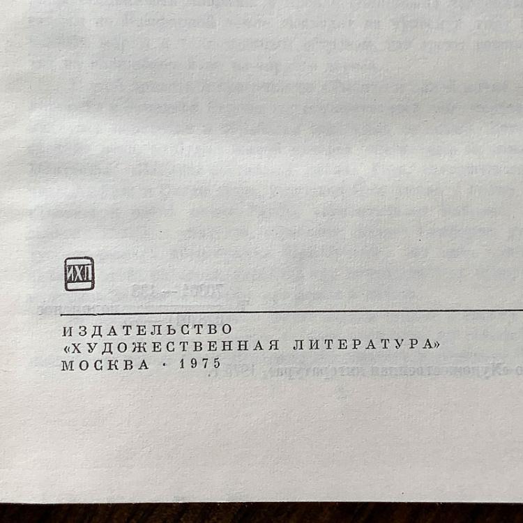 Винтажная книга Библиотека всемирной литературы, том 19. Тысяча и одна ночь Vintage Book World Literature Library 19