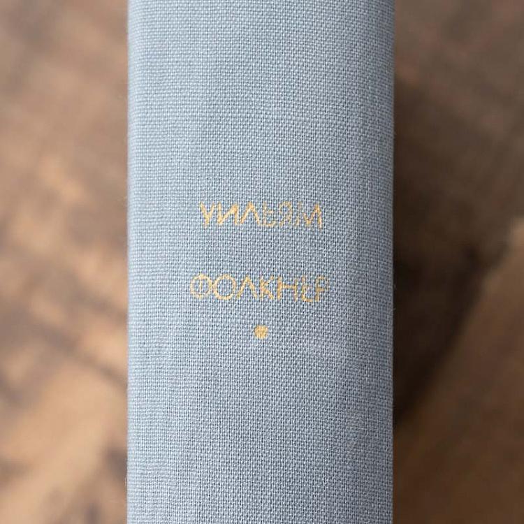 Винтажная книга Библиотека всемирной литературы, том 192 1. Свет в августе. Особняк. Уильям Фолкнер Vintage Book World Literature Library 192-1