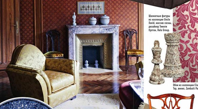 Шахматные фигуры Uncle David были замечены на страницах журнала AD