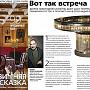 Мастер-класс по приему гостей от Вадима Ясногородского, директора по развитию Home Concept