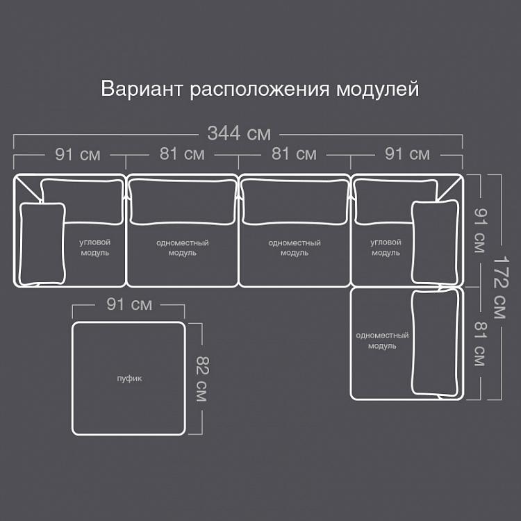 Угловой модульный диван Хилтон 2 Hilton Group 2