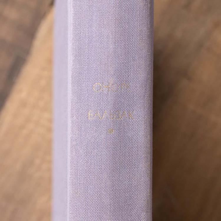 Винтажная книга Библиотека всемирной литературы, том 68. Утраченные иллюзии. О. Бальзак Vintage Book World Literature Library 68