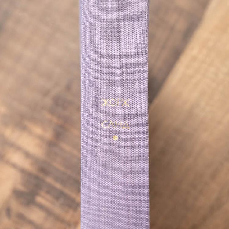 Винтажная книга Библиотека всемирной литературы, том 107. Мопра. Орас. Жорж Санд Vintage Book World Literature Library 107