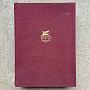 Винтажная книга Vintage Book World Literature Library 103-2