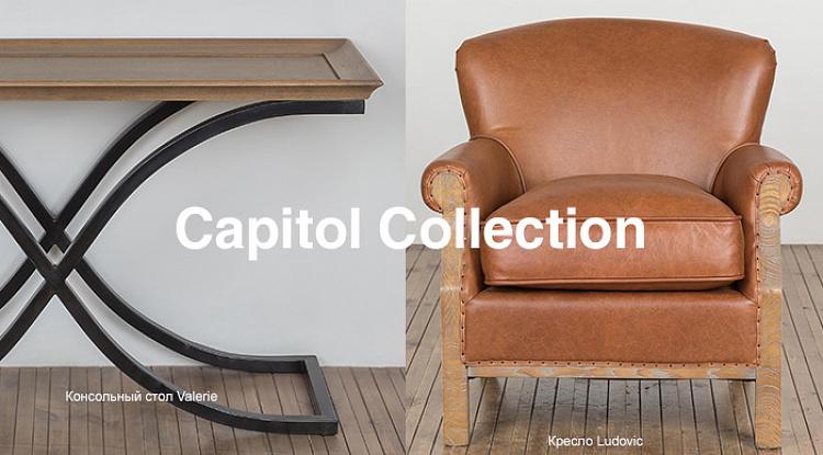 Новое поступление Capitol Collection