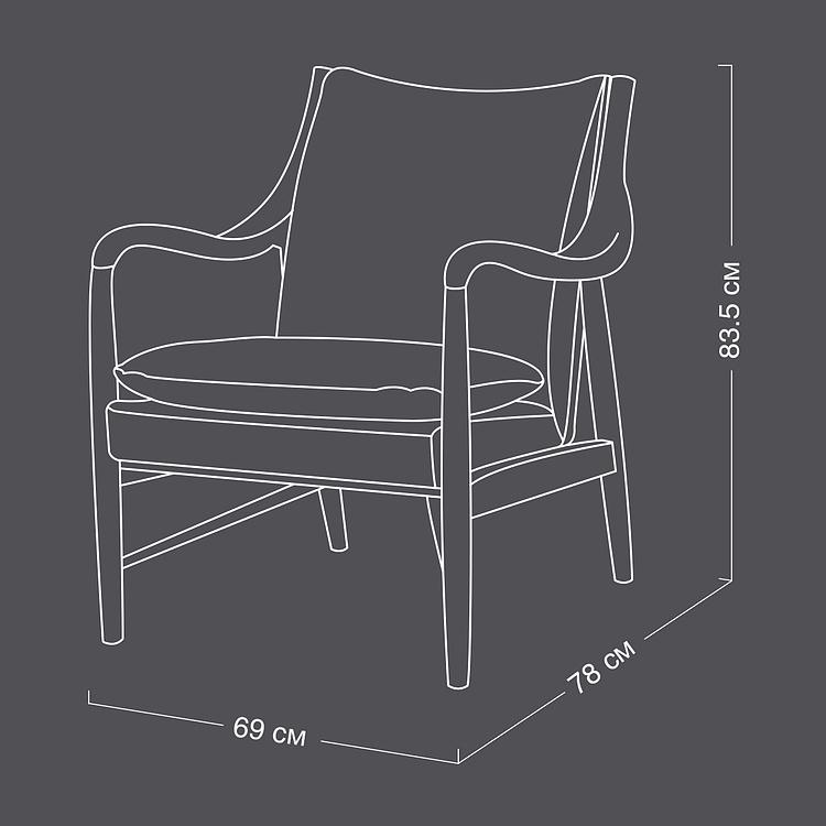 Кресло Реймс Reims Armchair RM