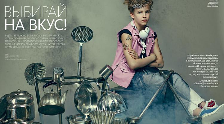 Выбирайте на вкус вместе с журналом InStyle Kids и Home Concept