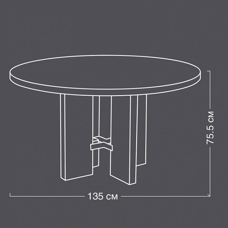 Круглый обеденный стол Каньон Canyon Round Dining Table