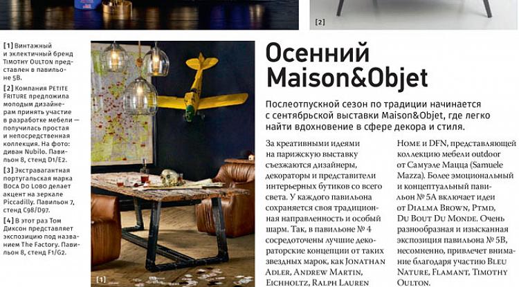 О бренде Timothy Oulton на страницах журнала Жилая среда