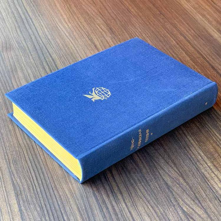 Винтажная книга Библиотека всемирной литературы, том 21. Ирано-таджикская поэзия Vintage Book World Literature Library 21