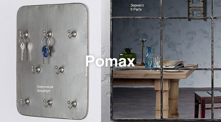 Вторая жизнь металла. Новое поступление мебели и аксессуаров для дома Pomax