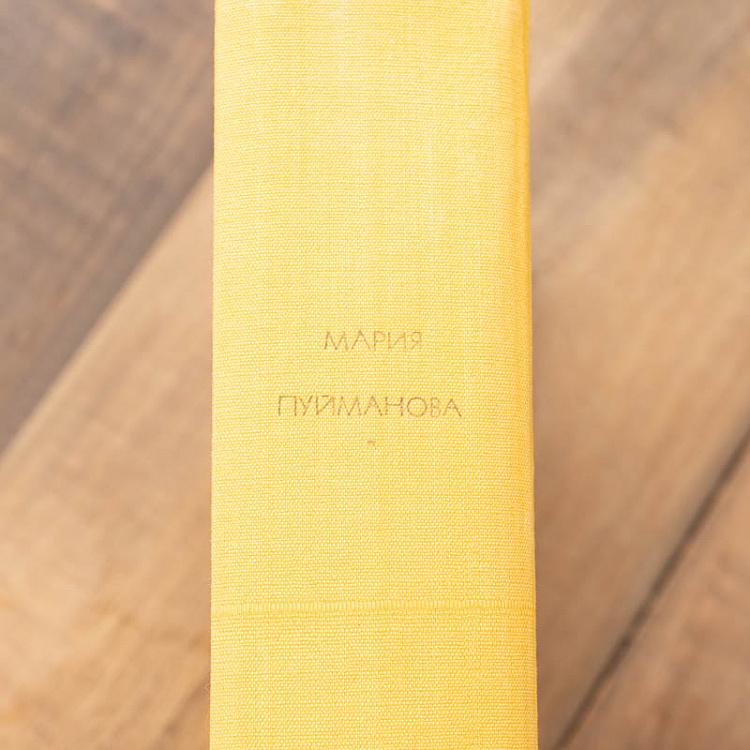 Винтажная книга Библиотека всемирной литературы, том 172 1. Люди на перепутье. Игра с огнем. Жизнь против смерти. М. Пуйманов Vintage Book World Literature Library 172-1