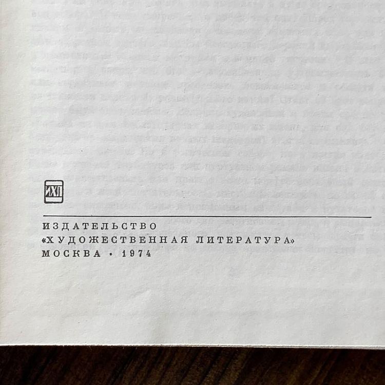 Винтажная книга Библиотека всемирной литературы, том 22. Средневековый роман и повесть Vintage Book World Literature Library 22