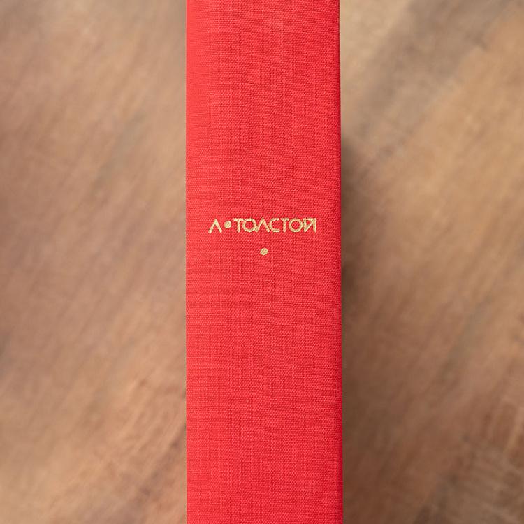 Винтажная книга Библиотека всемирной литературы, том 116 1. Воскресение. Повести, рассказы. Л.Н. Толстой Vintage Book World Literature Library 116-1