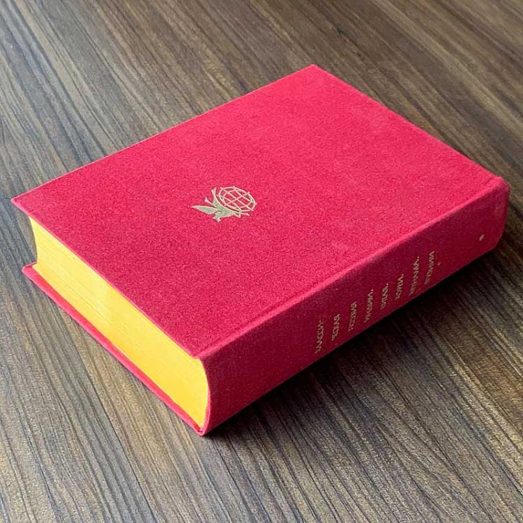 Винтажная книга Библиотека всемирной литературы, том 16 1. Классическая поэзия Индии, Китая, Кореи, Вьетнама, Японии Vintage Book World Literature Library 16-1