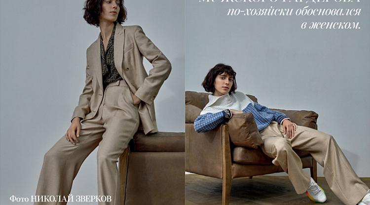 Наше кресло Loffee замечено на страницах журнала Vogue