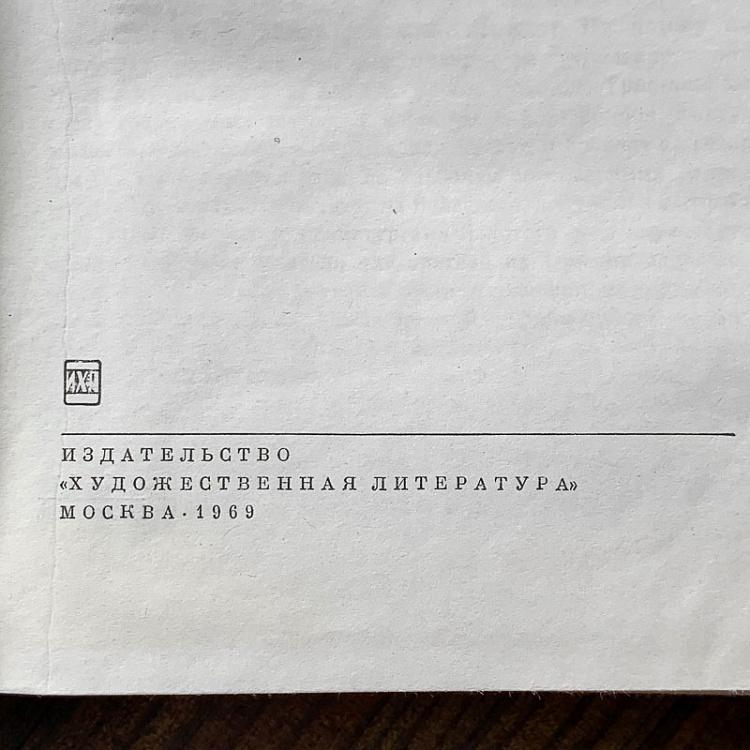 Винтажная книга Библиотека всемирной литературы, том 39 1. Испанский театр Vintage Book World Literature Library 39-1