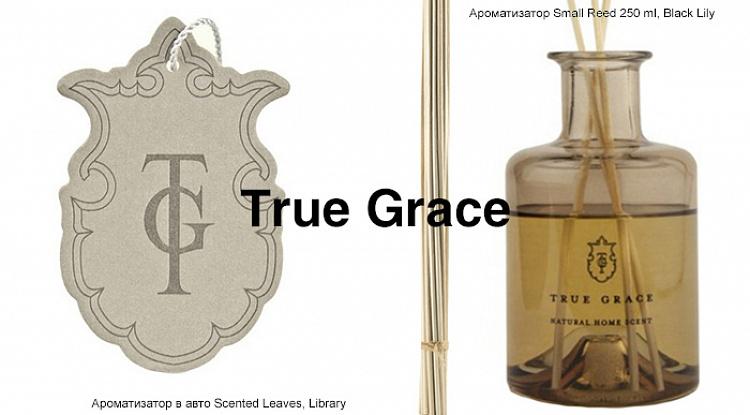 Новое поступление True Grace