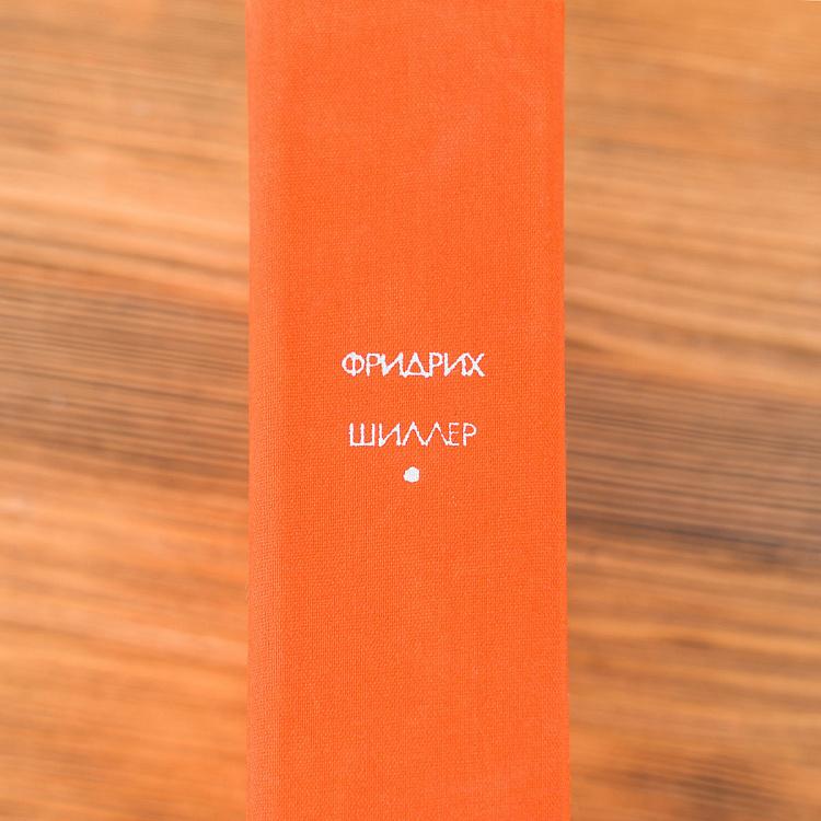 Винтажная книга Библиотека всемирной литературы, том 64 2. Драмы и стихотворения. Ф. Шиллер Vintage Book World Literature Library 64-2