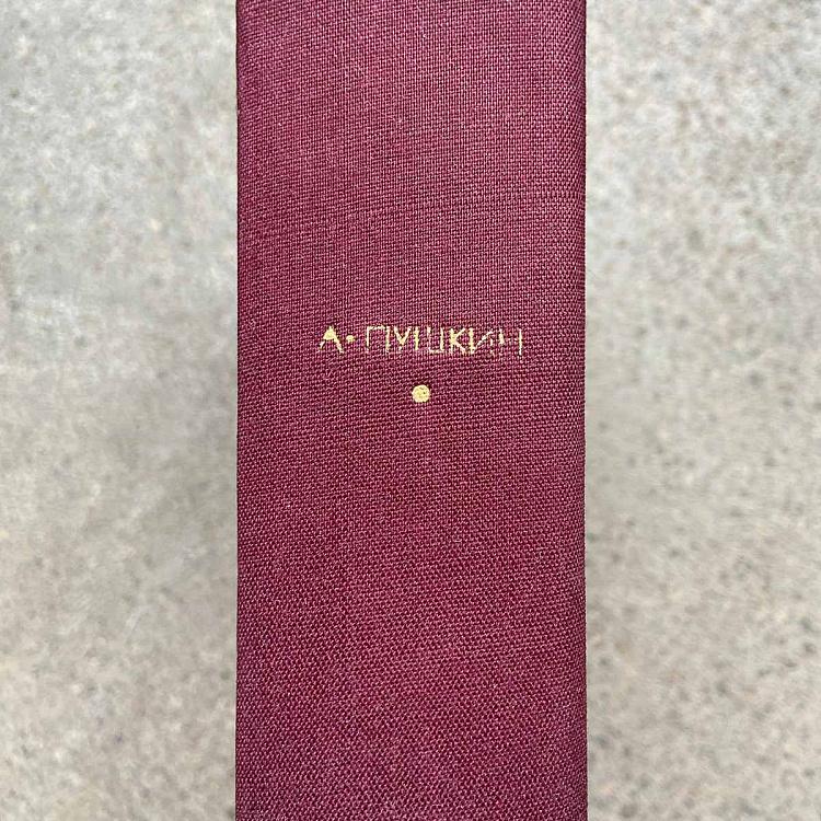 Винтажная книга Библиотека всемирной литературы, том 103 2. Стихотворения. Поэмы. Сказки. А.С. Пушкин Vintage Book World Literature Library 103-2