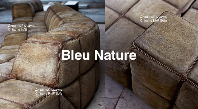 Полный комплект! У нас снова есть все модули дивана Chicane.