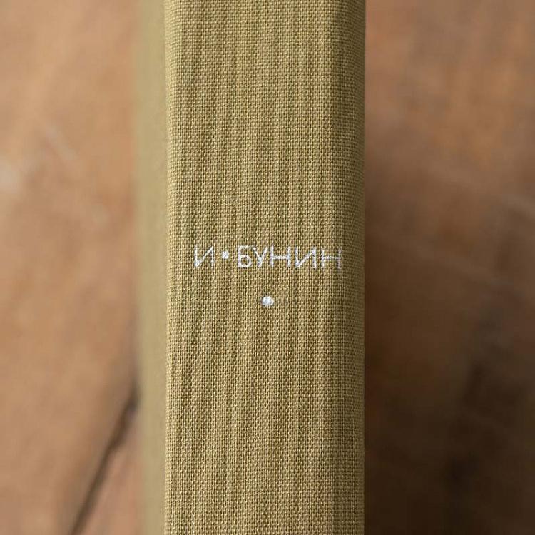 Винтажная книга Библиотека всемирной литературы, том 140. Стихотворения. Рассказы. Повести. И.А. Бунин Vintage Book World Literature Library 140